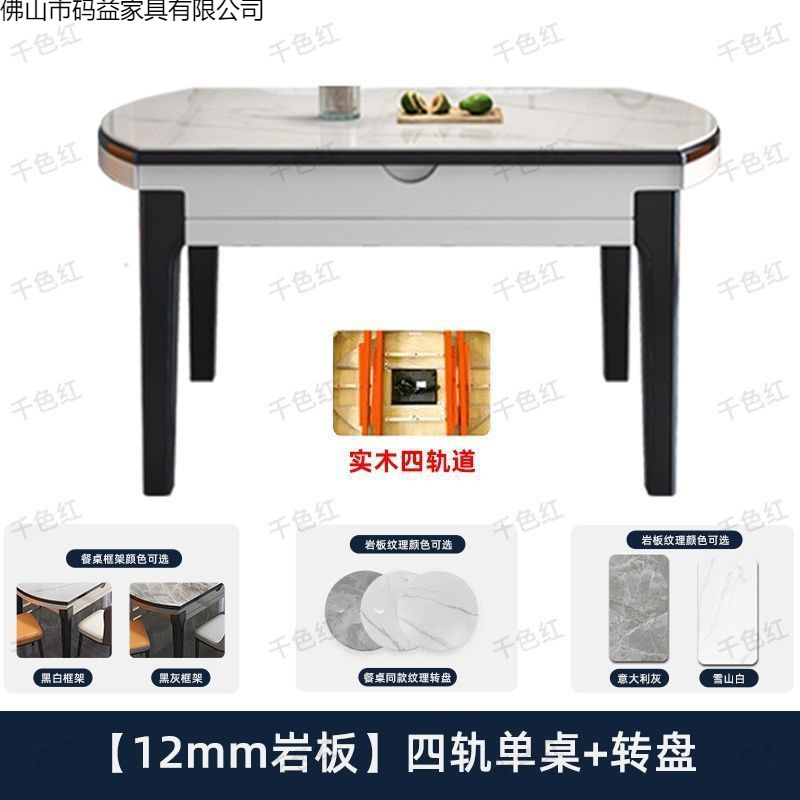 Rock board dining table and chair combination, expandable and foldable oval shaped dining table with induction cooker, small-sized household dining table