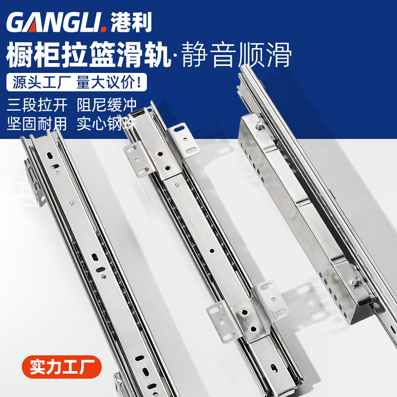 Kitchen three section basket guide rail adjustable side mounted slide rail cabinet silent track accessories bowl cabinet drawer slide rail