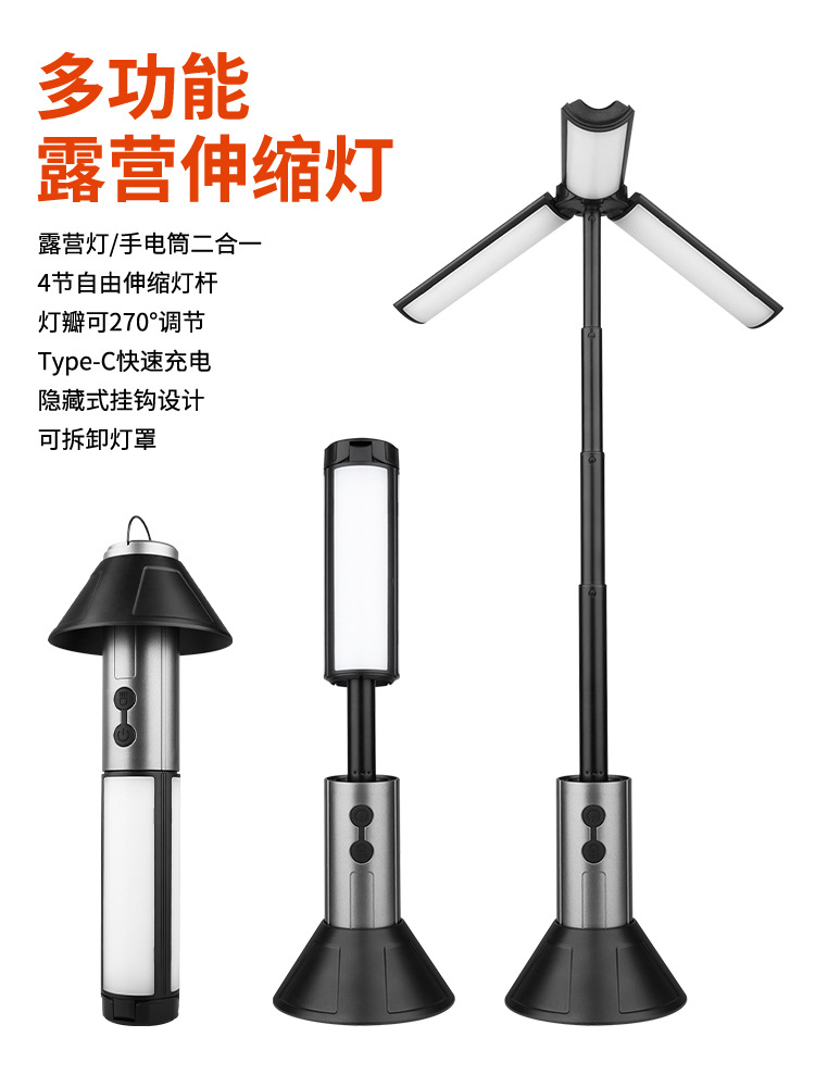 Outdoor multifunctional telescopic camping light with 270 degree adjustment, floor mounted fill light, ambient light, high brightness lighting, strong flashlight