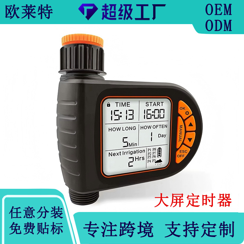 Intelligent timed gardening automatic watering device, garden balcony, farm watering timer, outdoor irrigation controller