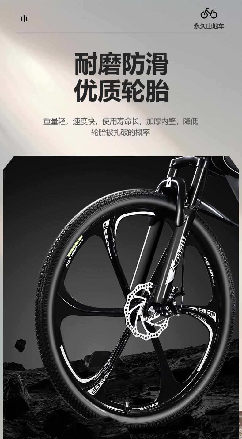 Permanent aluminum alloy oil disc bicycle, mountain bike, male variable speed, adult, adolescent, high school, shock-absorbing road bike