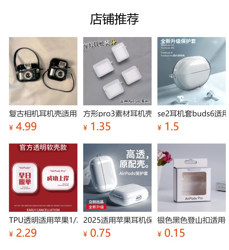 适用AirpodsPro3保护套苹果4代硬流沙蓝牙2耳机套创意耳机保护壳