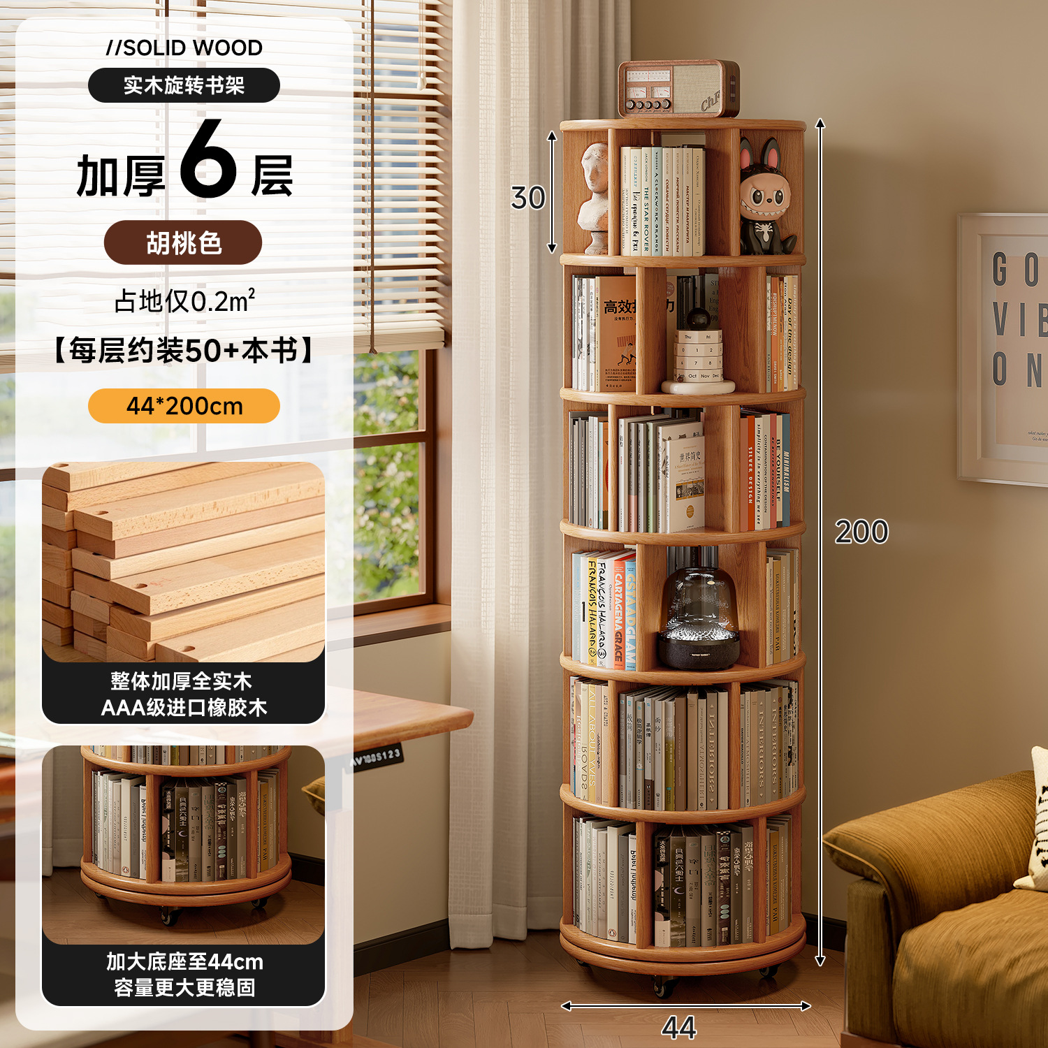 Вращающийся стеллаж для книг из массива дерева Mansfield CA105 CA61A