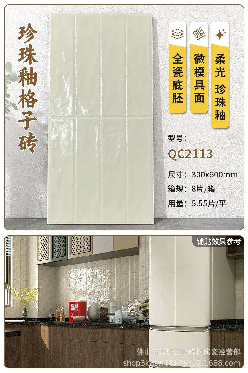 400X800 pearl shell concave convex grid all ceramic floor tiles, soft gloss French cream bathroom kitchen wall tiles