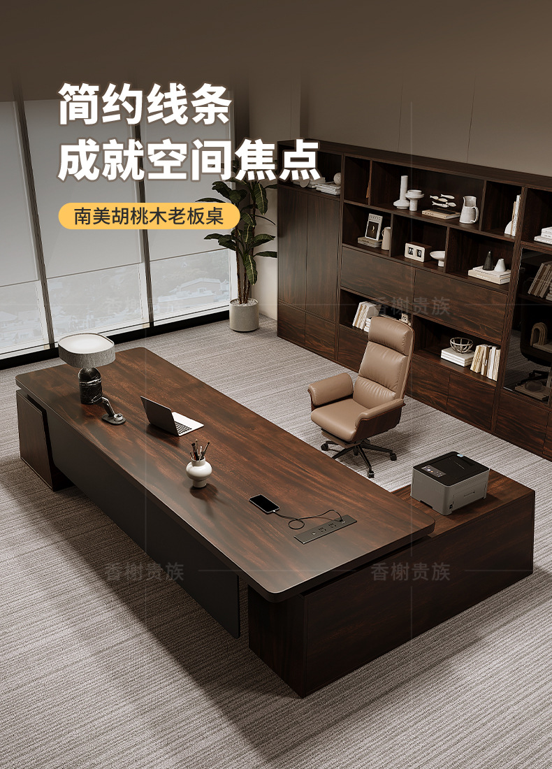South American black walnut boss desk, modern, simple and high-end feel, chairman's office desk, president's desk, solid wood large desk