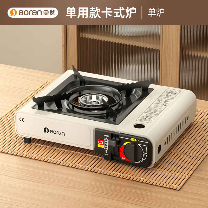 奥然卡式炉户野外炉炊具小火锅卡斯便携式卡磁炉煤气瓦斯罐燃气灶
