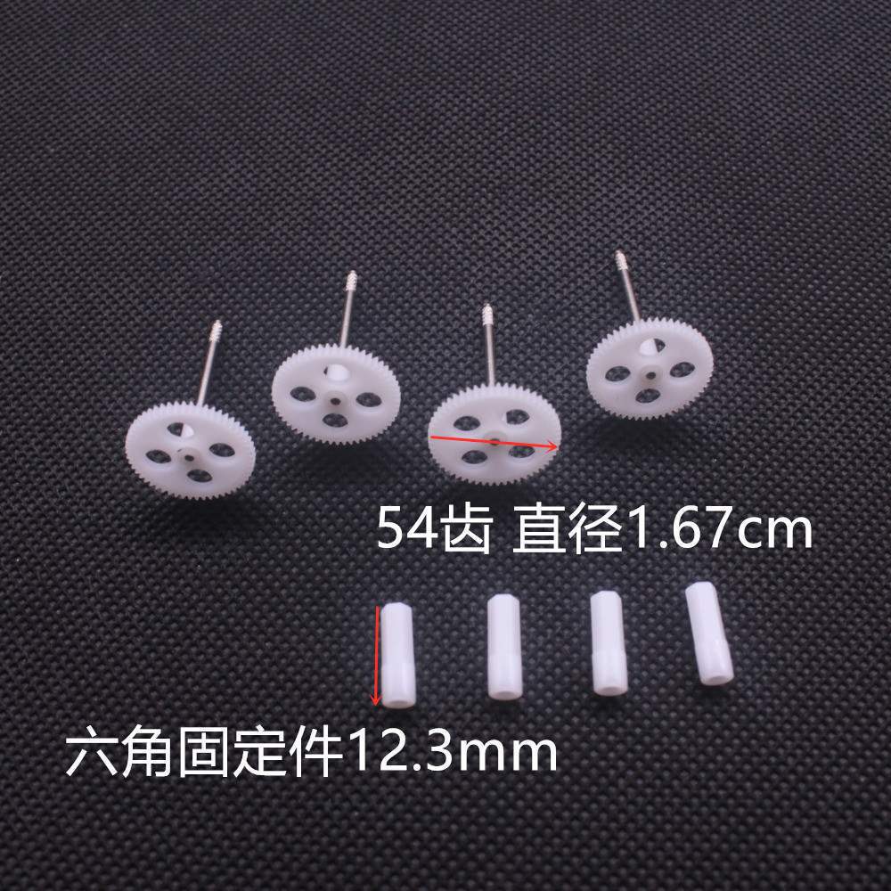Four axis aircraft, unmanned aerial vehicle, time traveling machine accessories, propeller, three bladed propeller, 3.7V hollow cup, 720 motor, 9-tooth teeth