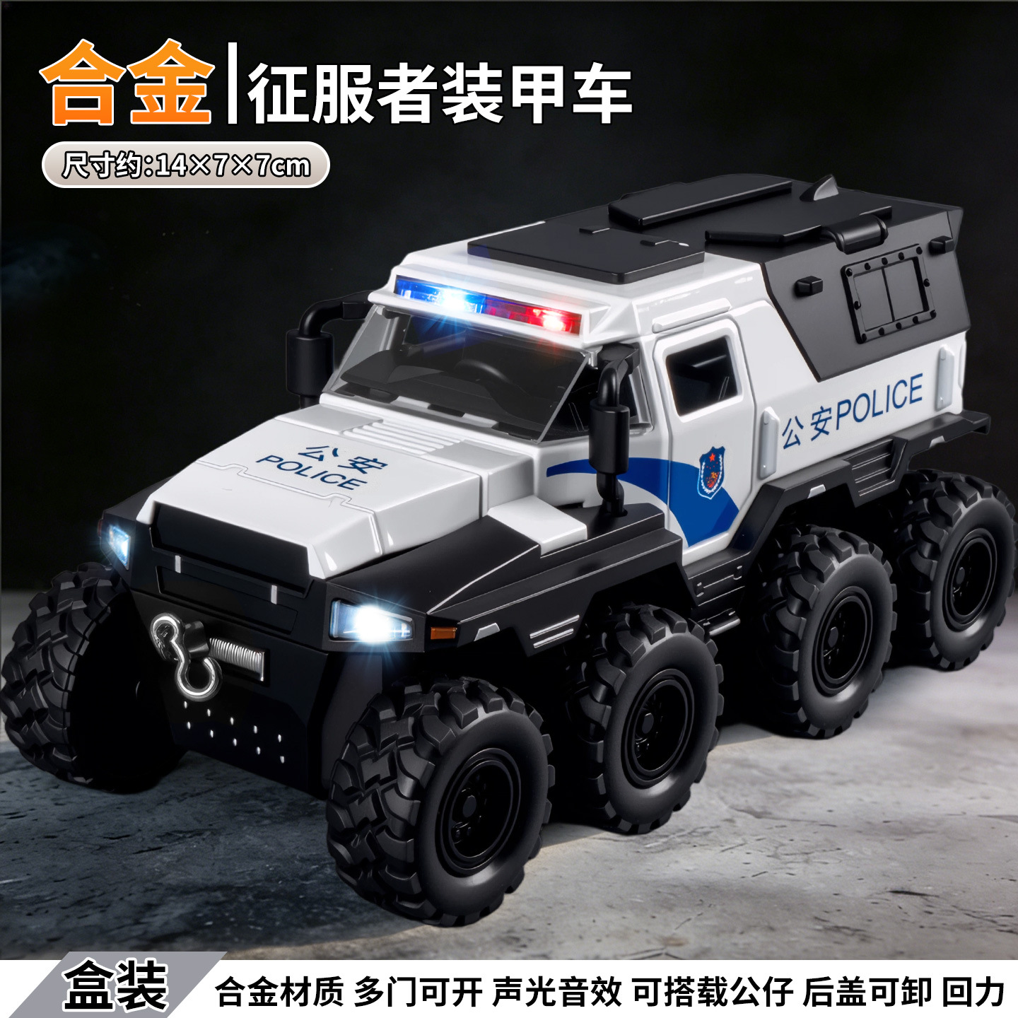 Boy toy 3-6 years old, car simulation, inertia armor, eight wheeled off-road vehicle, door can be opened, children's toy car
