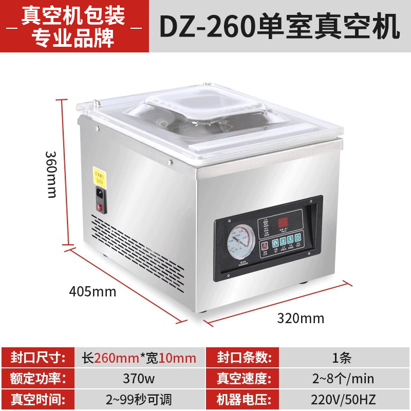 Ruili DZ-260 desktop vacuum packaging machine, food preservation vacuum machine, single chamber vacuum machine, commercial packaging machine