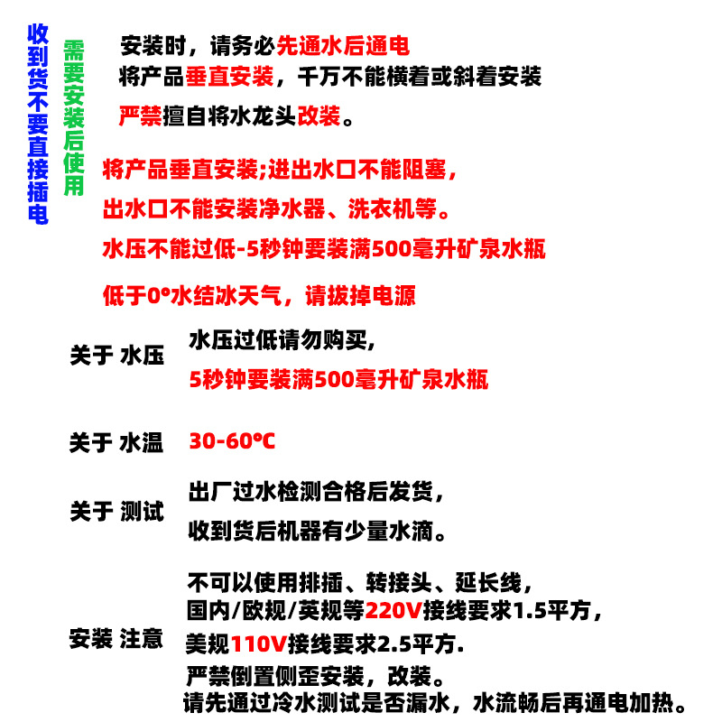 安装注意2