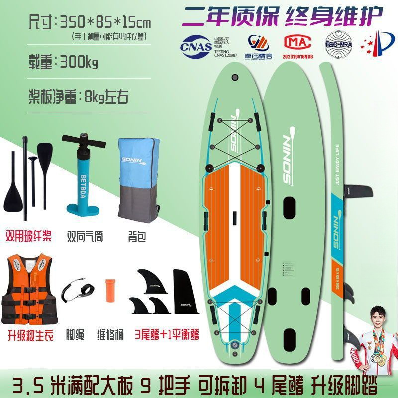 Standing inflatable paddle board SUP thickened paddling adult double decker outdoor surfing windsurfing fishing board