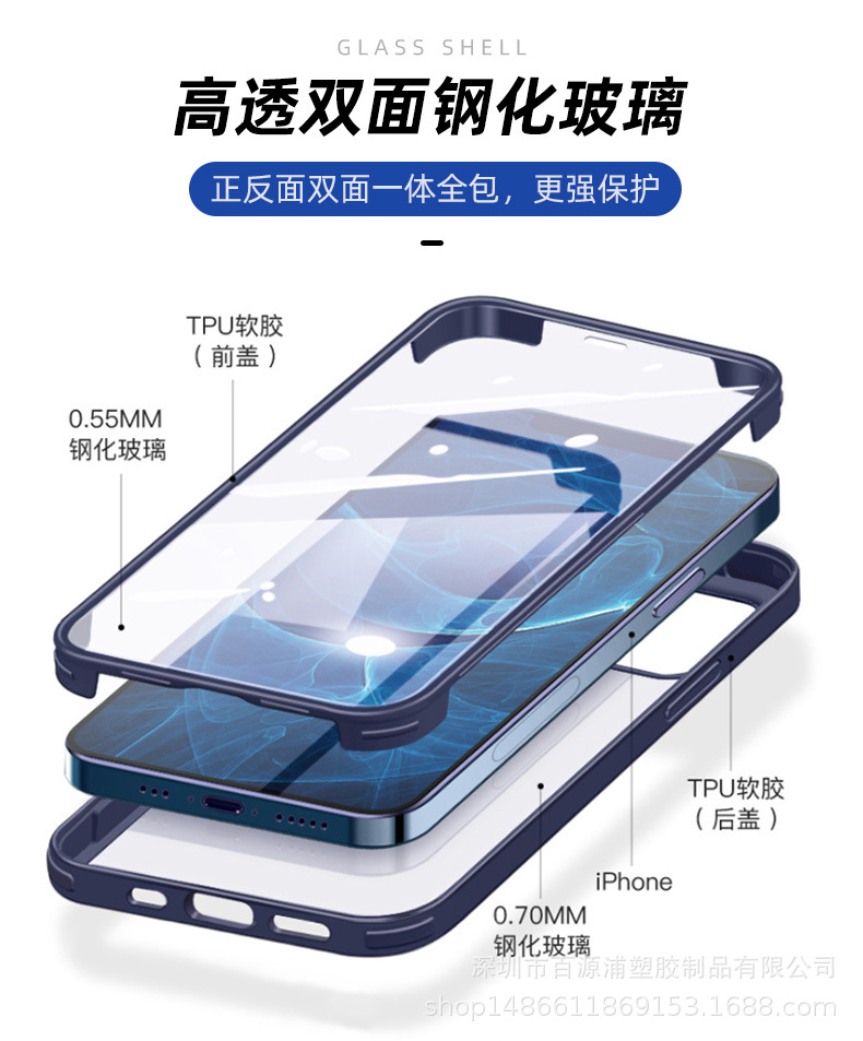 苹果16透明玻璃手机壳iphone新款手机15夏天14高级感pro防摔x