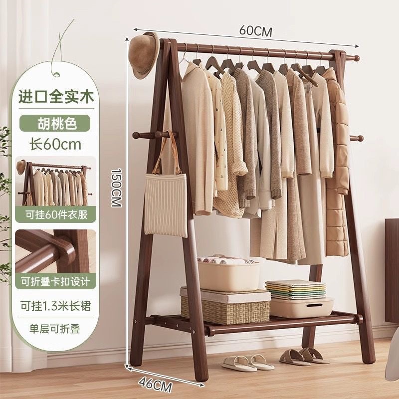 Clothes rack, foldable solid wood clothes hanger, floor to ceiling bedroom clothes hanger, home living room clothes storage room clothes drying rack