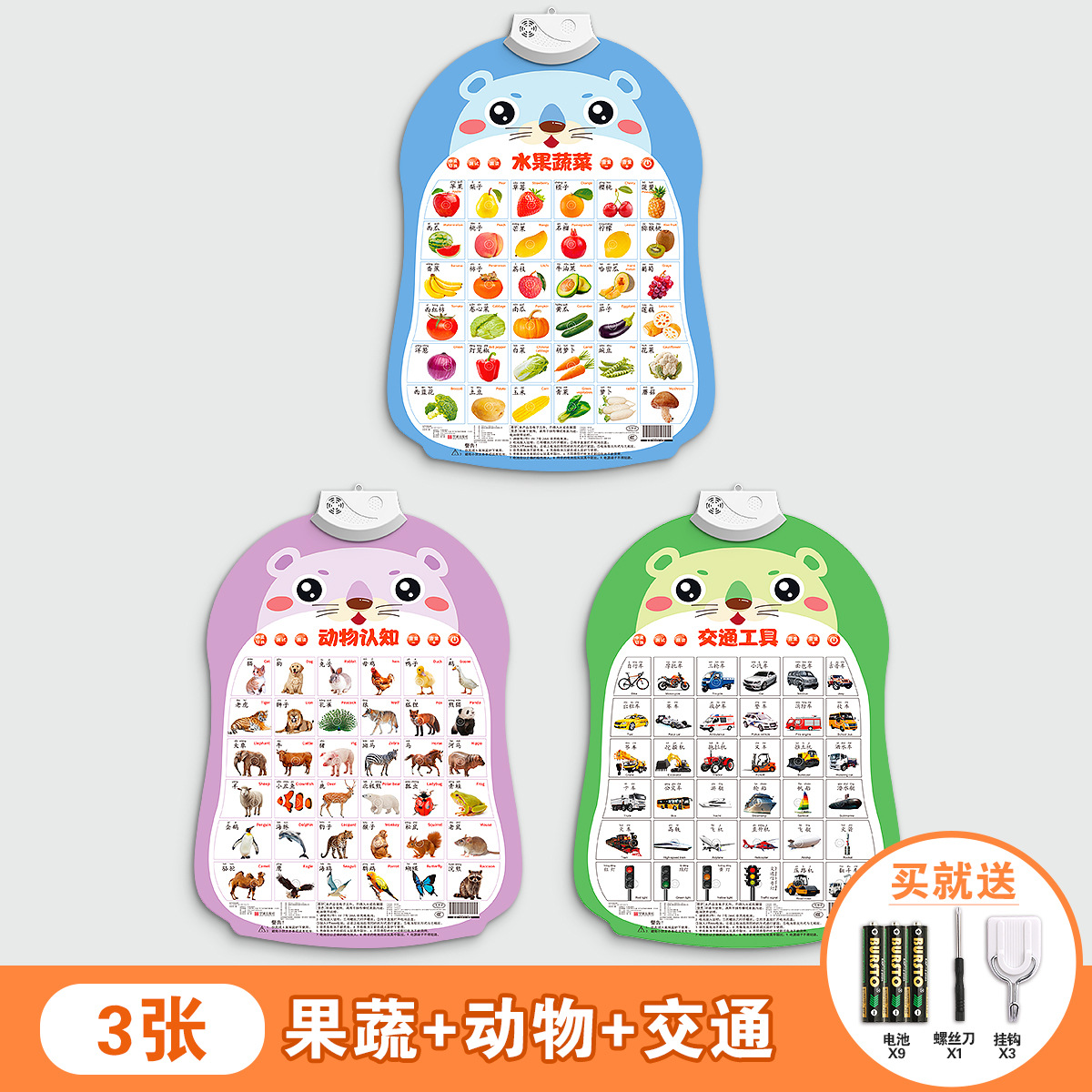 Baby Voice Early Education Poster Enlightenment Baby Point Reading Voice Literacy Book Wall Stickers Toys Children's Pinyin Alphabet