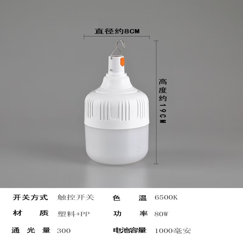 led户外灯泡露营摆摊灯usb充电款球泡灯足功率充电灯泡户外露营野
