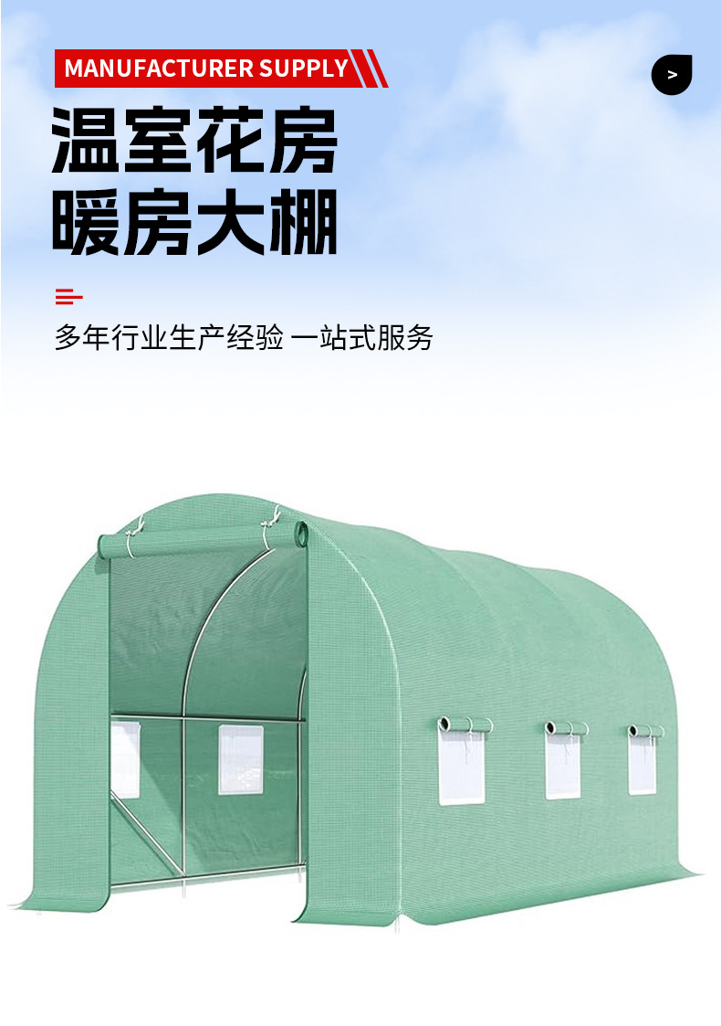 Greenhouse, Flower House, Warm House, Greenhouse, Warm Shed, Anti freezing, Cold resistant, Thermal Insulation, Home Balcony, Courtyard, Plants, Succulent Vegetables, Tent