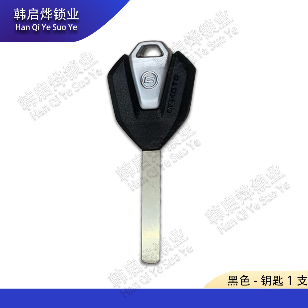 Подходит для новой заготовки ключа 春风250NK/SR Chuliuxiang CLX250 春风CF450/700/800NK.