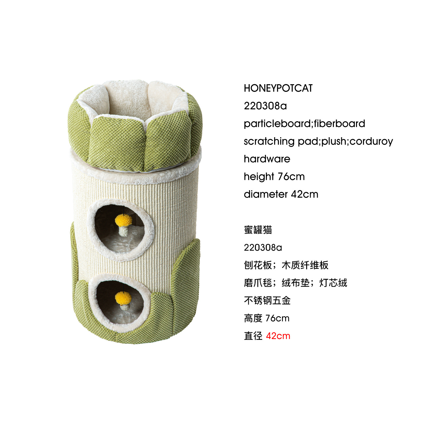 Многослойный спортивный комплекс для кошек Honeypotcat Кактус