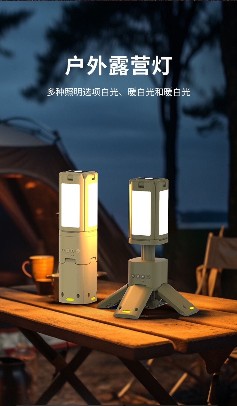 户外多功能伸缩LED露营灯超长续航野营灯帐篷灯可充电带支架防水