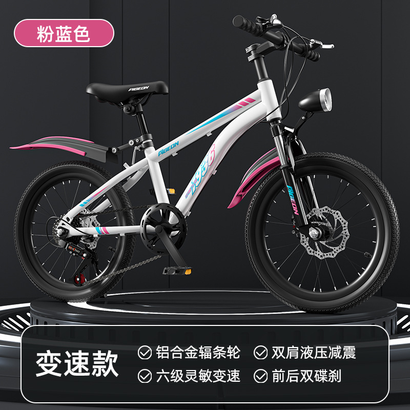 Flying Pigeon Children's Bicycle 6-18 Year Old Male and Female Middle School and University Children's Bicycle Student Model Variable Speed Mountain Bike Shock Absorber Disc Brake