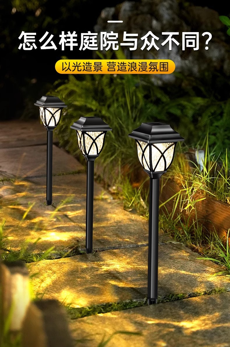 Solar powered LED lawn lights, outdoor waterproof induction lights, landscape plug-in lights, household courtyard lights, garden decorative lights