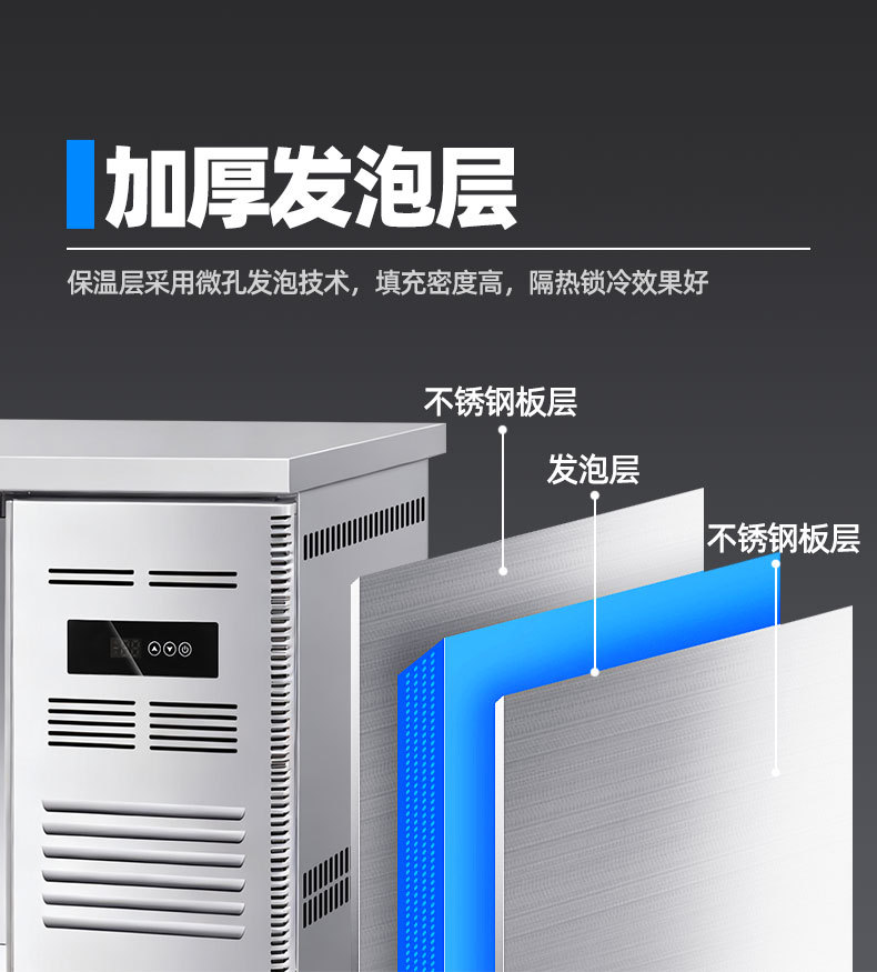 冷藏工作台双温冷藏操作台冷冻工作台厨房商用不锈钢冰柜冷藏设备
