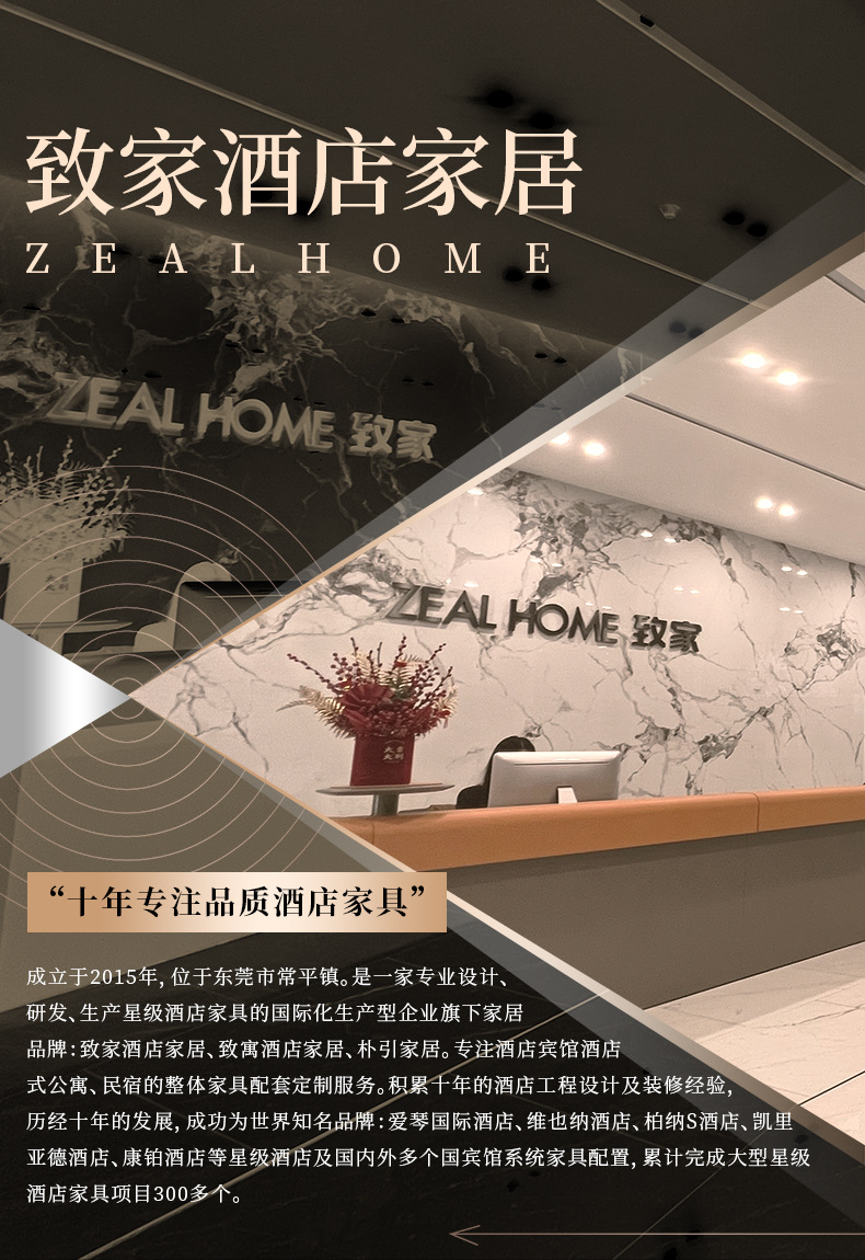 Комплект гостиничной мебели Zeal Home для стандартного номера
