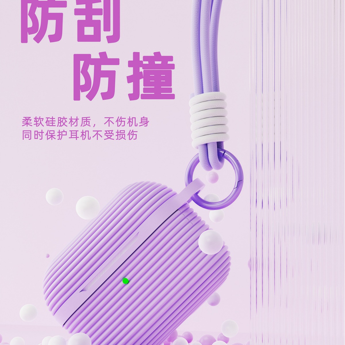 硅胶苹果耳机套软硅胶带手绳airpods2025pro3耳机壳手绳肤感软壳