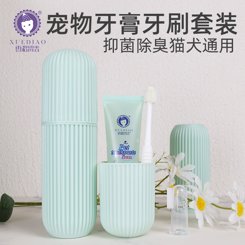 Набор зубных щеток, зубная щетка, оральная гигиеническая зубная паста