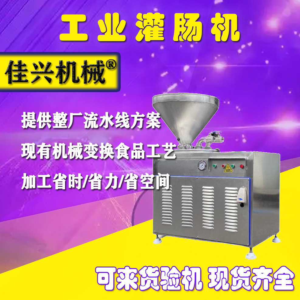 Industrial meat grinder, commercial high-power meat grinder, large-scale meat filling machine, stainless steel meat grinder, cooked meat