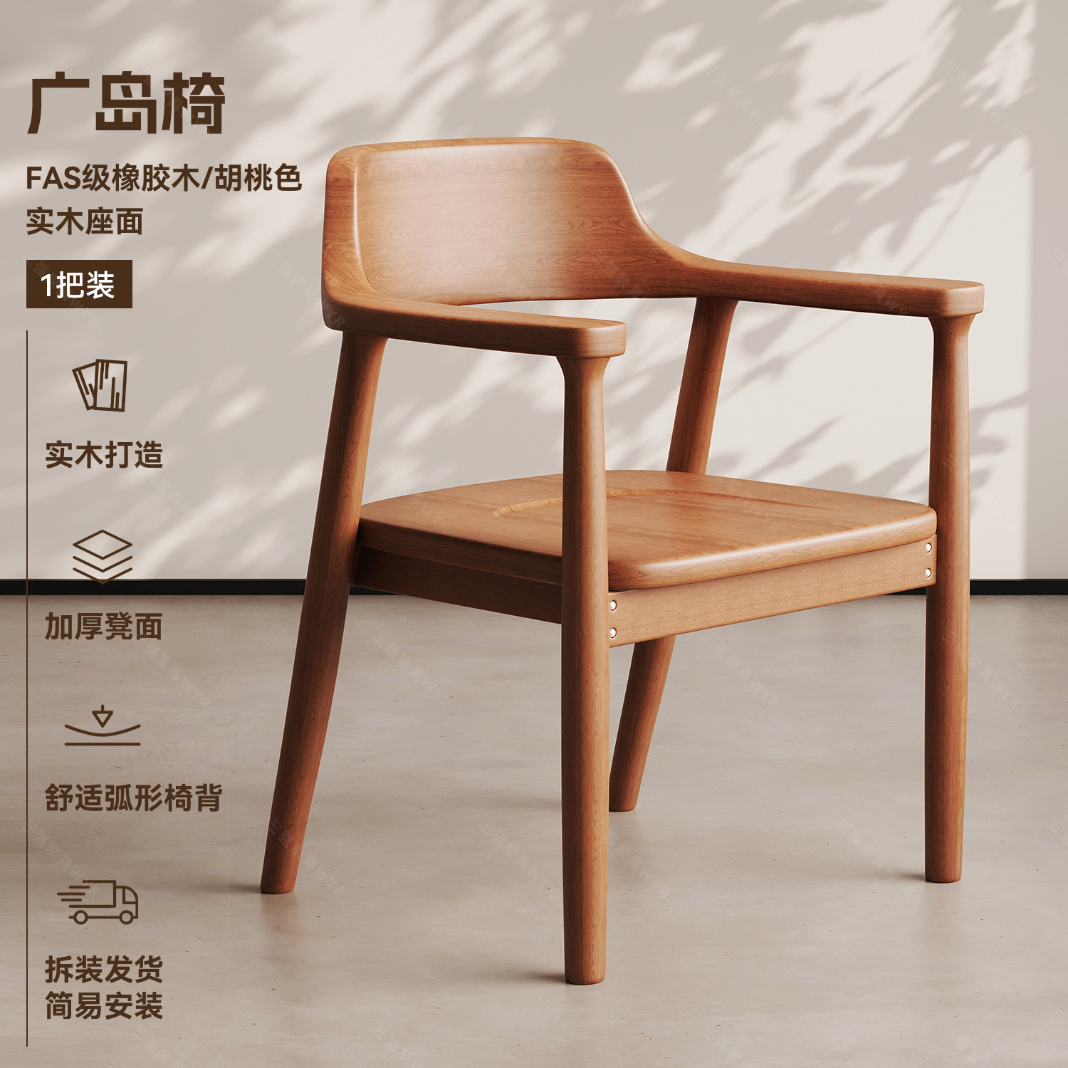 Middle aged dining chairs, solid wood chairs, household backrest chairs, Hiroshima chairs, dining room kitchen chairs, French dining table chairs with backrests