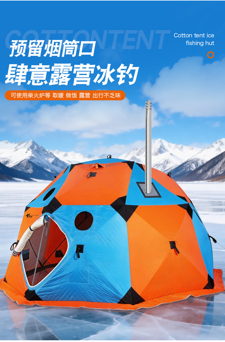 Тент-палатка каркасная Yu Guan YG-840D30 для зимней рыбалки и кемпинга