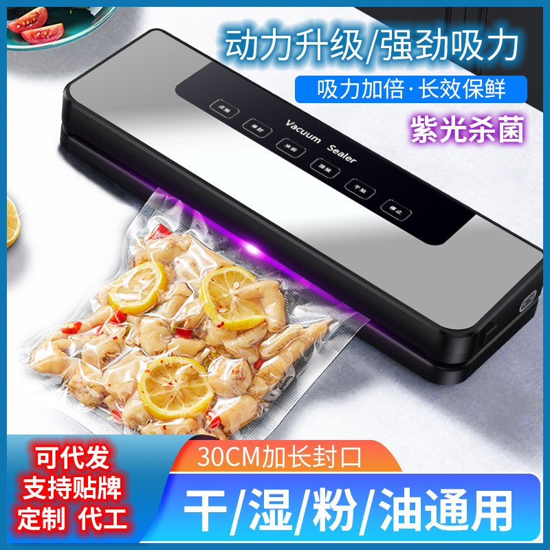 Вакуумный упаковщик для продуктов Homematic FKЖ-9600