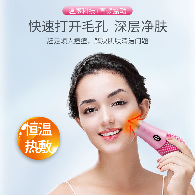 Силиконовый ультразвуковой массажер для очистки лица Ruiyangxing 218C