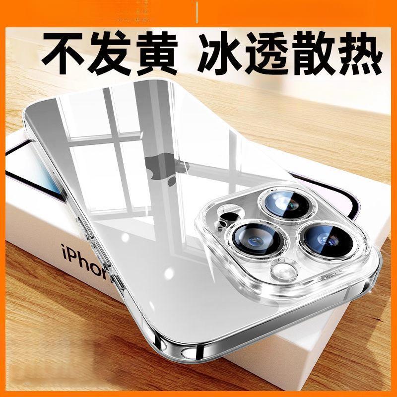 Suitable for Apple 16promax phone case, new 15pro transparent ultra-thin IP13 anti drop hard case, heat dissipation protection
