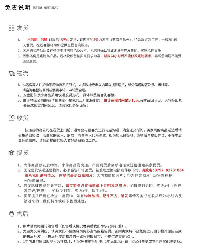 发货750