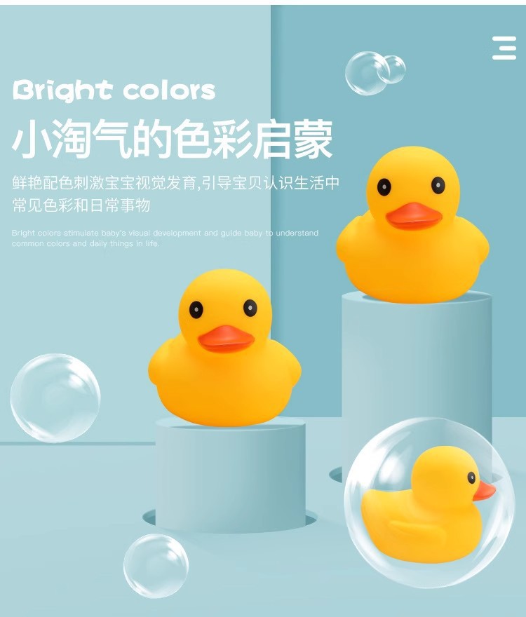 Baby bath toy, yellow duck, children's swimming pool, playing in the water, pinching, making noise, internet celebrity, little duck, boy and girl, baby