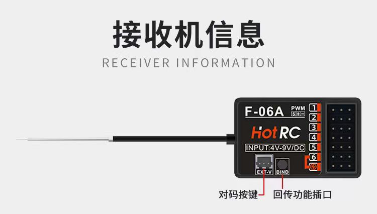 Hotrc HT-6A遥控器电压回传6六通道接收机航模固定翼车船飞机双向