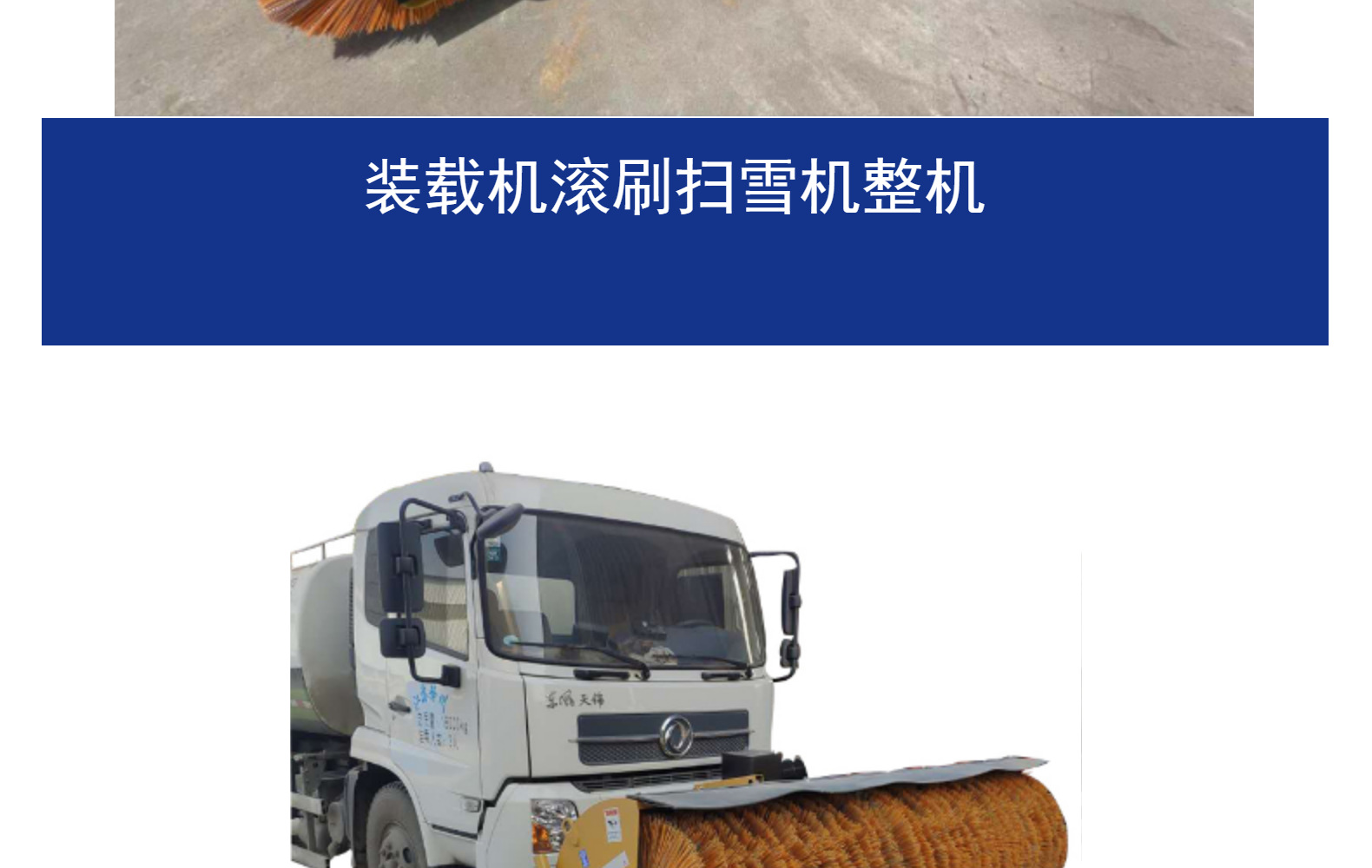 Self powered snow sweeper 3.3m car mounted roller brush snow removal machine, easy to install, good snow removal effect