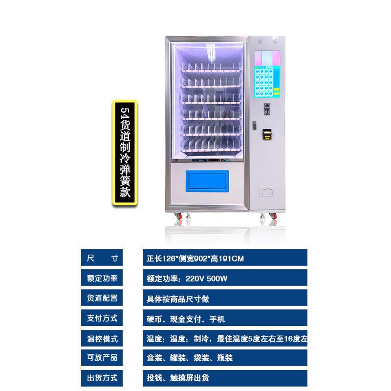 Paper currency, coin, cash vending machine, Hong Kong Malay card swiping unmanned vending machine, self-service vending machine