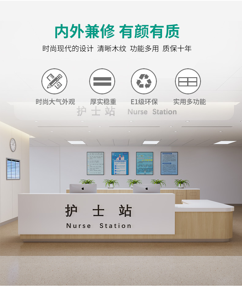 Стойка ресепшн Sucheng Xiaojiang S-2208 для медицинских учреждений