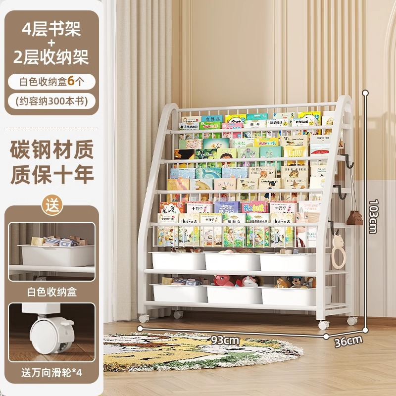 Children's picture book rack, reading area, movable toy storage rack, simple baby bookshelf storage rack, floor standing storage rack