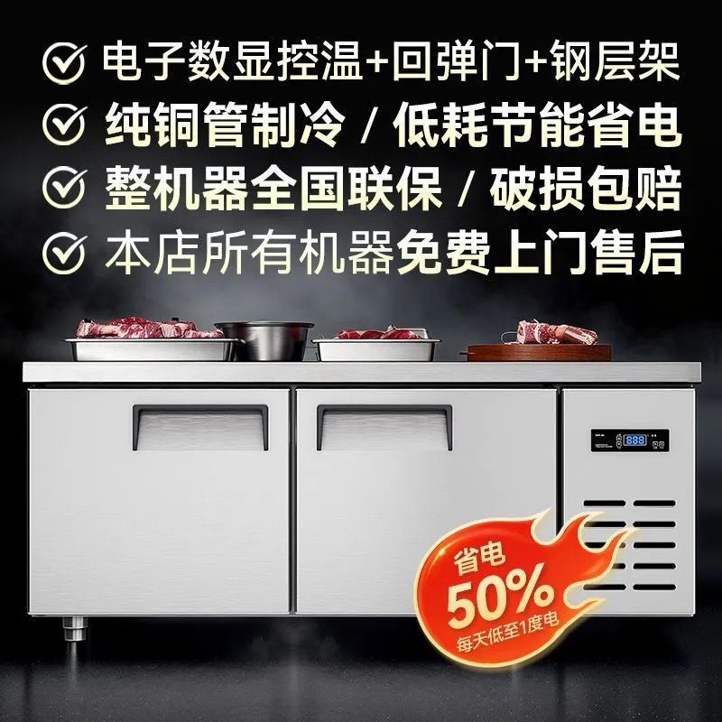 Refrigerated commercial workbench, freezing operation table, freezer, freezer, kitchen integrated fresh-keeping cabinet, factory direct sales