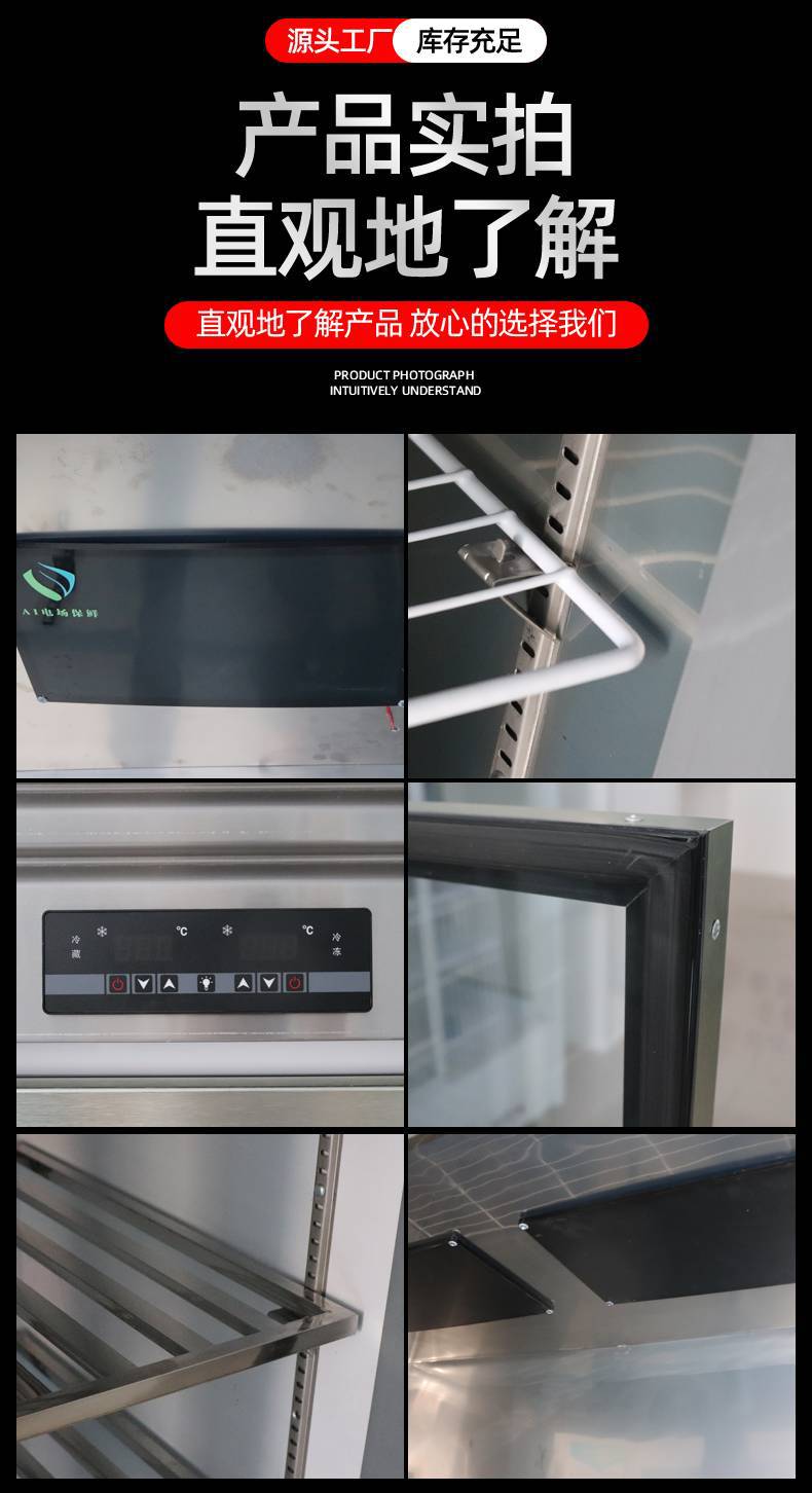 Four door refrigerator, commercial dual temperature refrigeration, freezing, vertical preservation kitchen, large capacity freezer, four door freezer