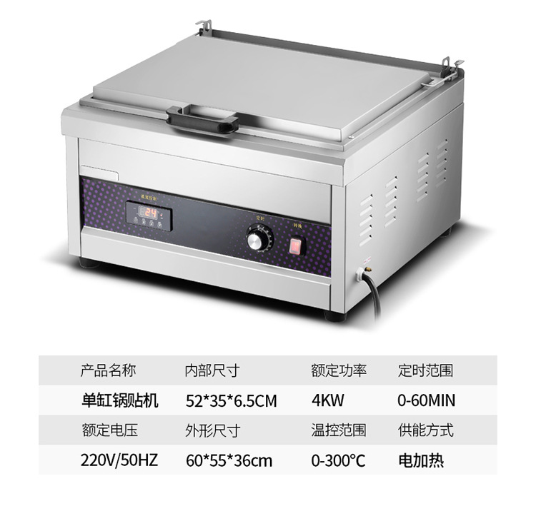 Commercial Potsticker, dumpling frying stove, raw fried bun stove, water fried bun, table type Japanese floor stall, gas, liquefied gas, electricity