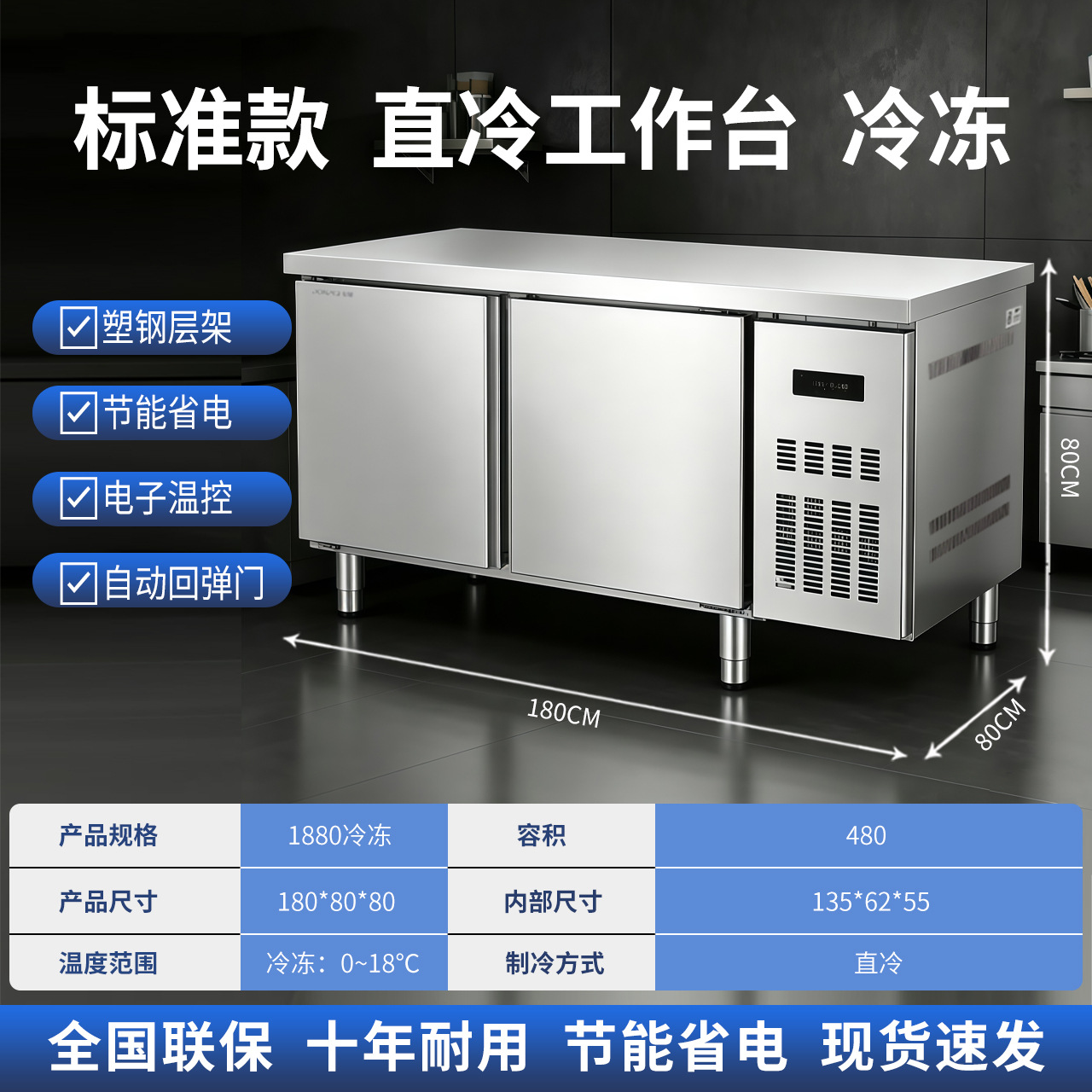 Refrigerated workbench, commercial operation table, refrigerator, freezer, horizontal freezer, flat cooling, fresh-keeping water, bar counter equipment, dual temperature