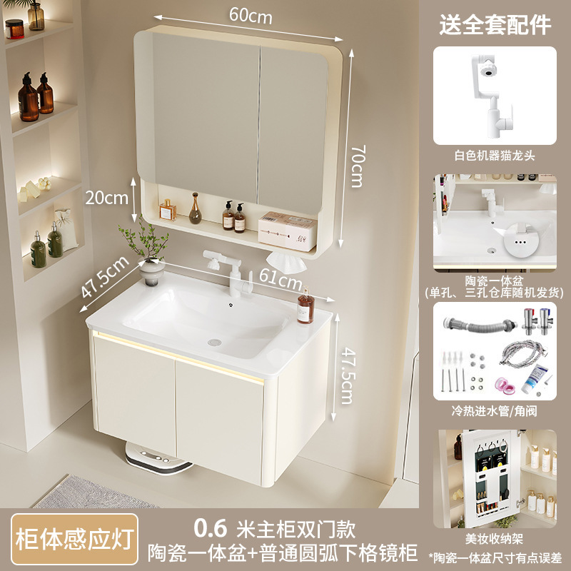 Thickened aluminum honeycomb cream wind arc bathroom cabinet ceramic integrated washbasin cabinet combination bathroom washbasin cabinet