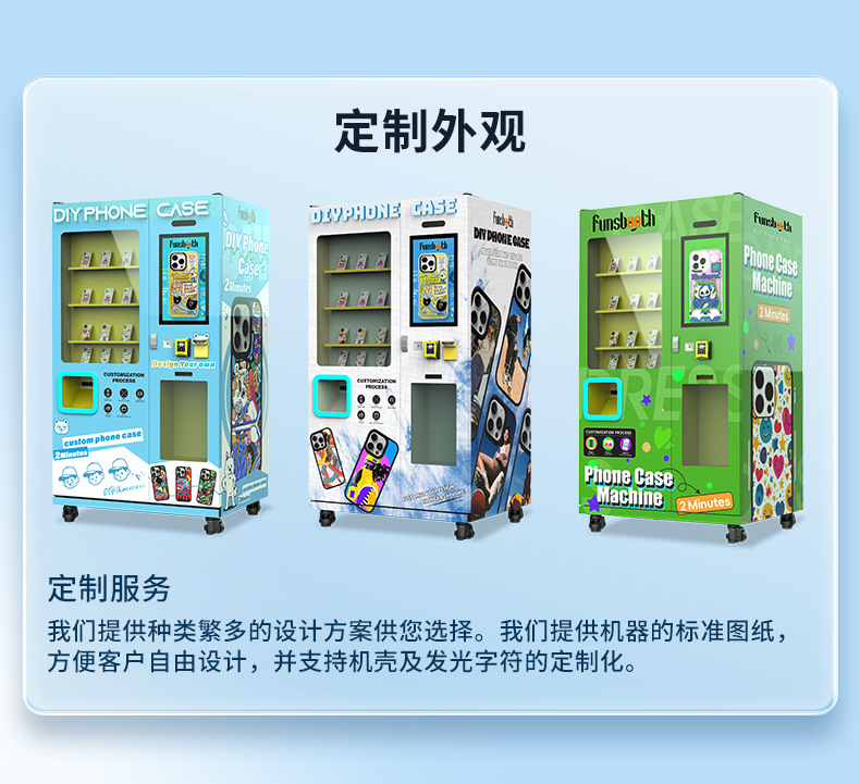 Full automatic mobile phone case printing vending machine supports self-service printing of Alipay WeChat card swiping cash mobile phone case