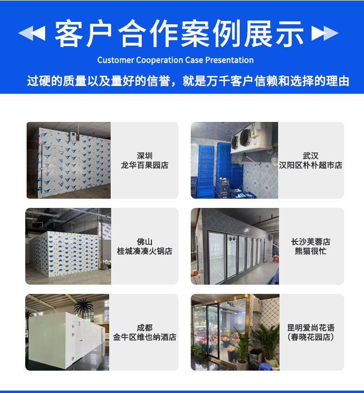 Manufacturer provides free design and installation solutions for seafood quick freezing cold storage panels, fruit and vegetable preservation cold storage