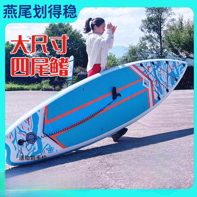 Standing inflatable paddle board SUP thickened paddling adult double decker outdoor surfing windsurfing fishing board